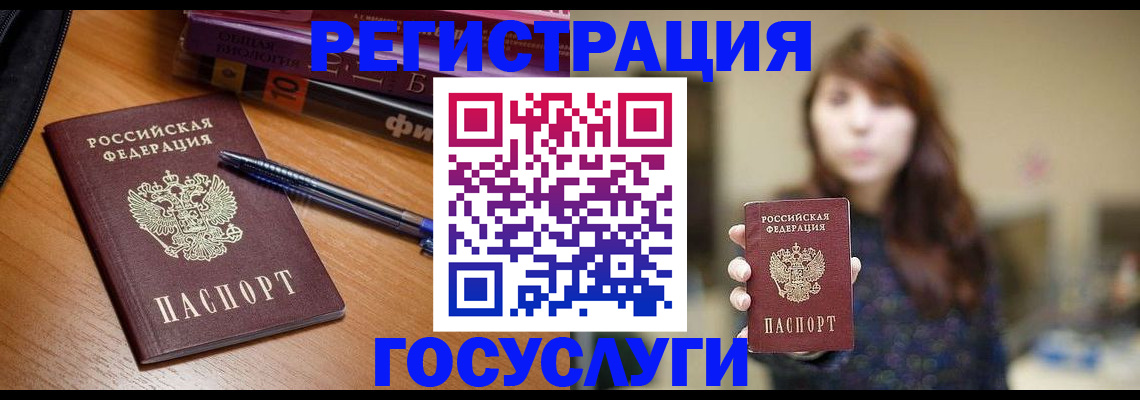 временная регистрация гарантия в Строителе