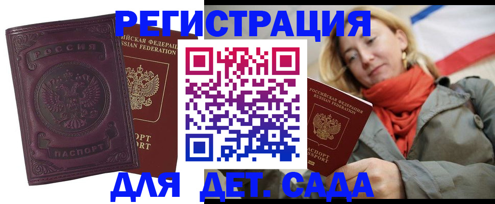 прописка гарантия в Строителе